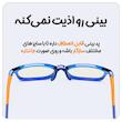 عینک محافظ چشم کودکان میجیا مدل HMJ03TS