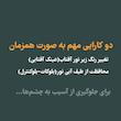 عینک محافظ چشم مدل فتوکرومیک بلوکات کد GLPH-SEK02
