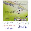 عینک محافظ چشم مدل بلوکنترلsa9077
