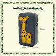 کیف دوشی بچگانه مدل فانتزی زرافه چرم طبیعی