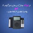 پیانو دیجیتال مدل S5588R