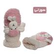 دستکش دخترانه مدل فانتزی پولیشی طرح بره ناقلا کد 9150002