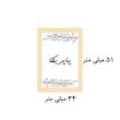 برچسب مدل نظم دهنده ادویه آشپزخانه طرح MRkh*LEAF3451 کد 037 مجموعه 80 عددی