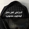 کوله پشتی زنانه مدل خیال کد 304