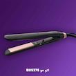 اتو مو فیلیپس مدل BHS378/00