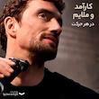 ماشین اصلاح موی صورت براون مدل Series 9 Pro+ 9565cc با 5 تیغه فولاد جراحی، ضدآب و قابل استفاده خشک و مرطوب، باتری لیتیوم یون 60 دقیقه‌ای، سیستم هوشمند نگهداری 6 کاره، شارژ سریع و خط زن Precision ProTrimmer، ساخت آلمان و همراه کیف مسافرتی
