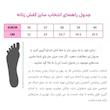 نیم بوت زنانه پاتن چرم آفتاب مدل M92