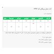 مانتو کتی زنانه السانا مدل بریکان کد 2496 