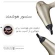 سشوار حرفه‌ای رمینگتون مدل AC8605 با موتور AC، توان 2300 وات، فناوری Unique Color Protect برای محافظت از موهای رنگ شده، قابلیت تولید یون، تنظیم دما در سه حالت، تنظیم سرعت در دو حالت و باد سرد