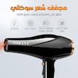 سشوار حرفه ای سوکانی مدل SK-2214