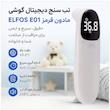 تب سنج دیجیتال گوشی الفوس مدل E01