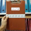 تخته شاسی راشن کد CH-001 سایز A4