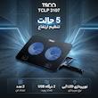 پایه خنک کننده  لپ تاپ تسکو مدل TCLP 3107