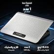 پایه خنک کننده تنظیم پذیر لپ تاپ آیس کورل مدل A18