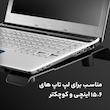 پایه خنک کننده کولر مستر مدل NOTEPAL CMC3