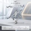 پایه نگهدارنده لپ تاپ مدل X7