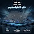پایه خنک کننده لپ تاپ تسکو مدل TCLP 3116
