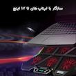 پایه خنک کننده لپ تاپ کول کلد مدل K40