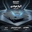 پایه خنک کننده لپ تاپ اسمارت مدل PROANGLE