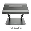 پایه نگهدارنده لپ تاپ نیلکین مدل ProDesk Adjustable