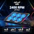 پایه خنک کننده لپ تاپ تنظیم پذیر آیس کورل مدل A9R