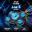 پایه خنک کننده لپ تاپ کول کلد مدل F13 RGB