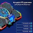 پایه خنک کننده لپ تاپ کول کلد مدل F13 RGB