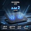 پایه خنک کننده لپ تاپ تنظیم پذیر آیس کورل مدل A11