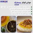 زودپز برقی 6 لیتری بیسمارک مدل BM200