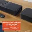 ساندبار جی بی ال مدل Bar 1000