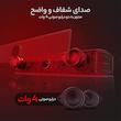ساندبار ردراگون مدل GS560 Adiemus