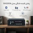 پخش کننده خانگی مدل SH22036