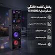 پخش کننده خانگی تسکو مدل TS1020DJ