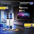 پخش کننده خانگی میکرولب مدل PALLADIO 8lIll