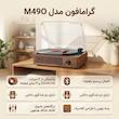 گرامافون مدل M49O