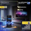 پخش کننده خانگی سونی مدل MHC-V73D