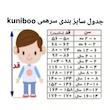 سرهمی ورزشی دخترانه کونیبو مدل KU 19895397