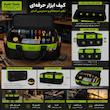 کیف ابزار آیدی تولز مدل AYT-2101 سایز 50 سانتی متر
