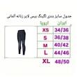 لگینگ ورزشی زنانه مدل بیس لایر کد Cr 19225469