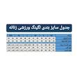 لگینگ ورزشی زنانه مدل Cr1055