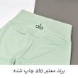 لگینگ ورزشی زنانه مدل ملانیا کد M5229