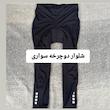 لگینگ ورزشی زنانه کرین مدل دوچرخه سواری کد A200