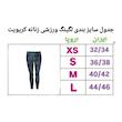 لگینگ ورزشی زنانه کریویت مدل Cr 22448246