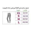لگینگ ورزشی زنانه کریویت مدل Cr 22461772