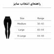 لگینگ ورزشی زنانه جذب گنی مدل 20001