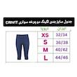 لگینگ ورزشی زنانه کریویت مدل دوچرخه سواری CR 21921179