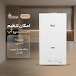 آبگرمکن دیواری بوتان مدل B3115