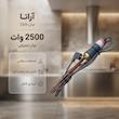 آبگرمکن برقی غرقابی آراتا مدل 2520