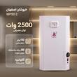 آبگرمکن برقی خروشان اصفهان مدل IBP50-2