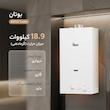 آبکرمکن دیواری بوتان مدل B4115 Turbo